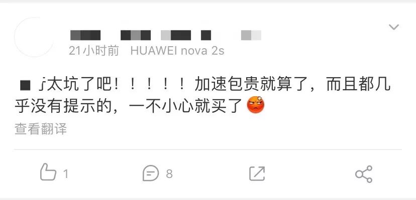 2022年携程春运抢票成功率高吗,春运抢票技巧携程