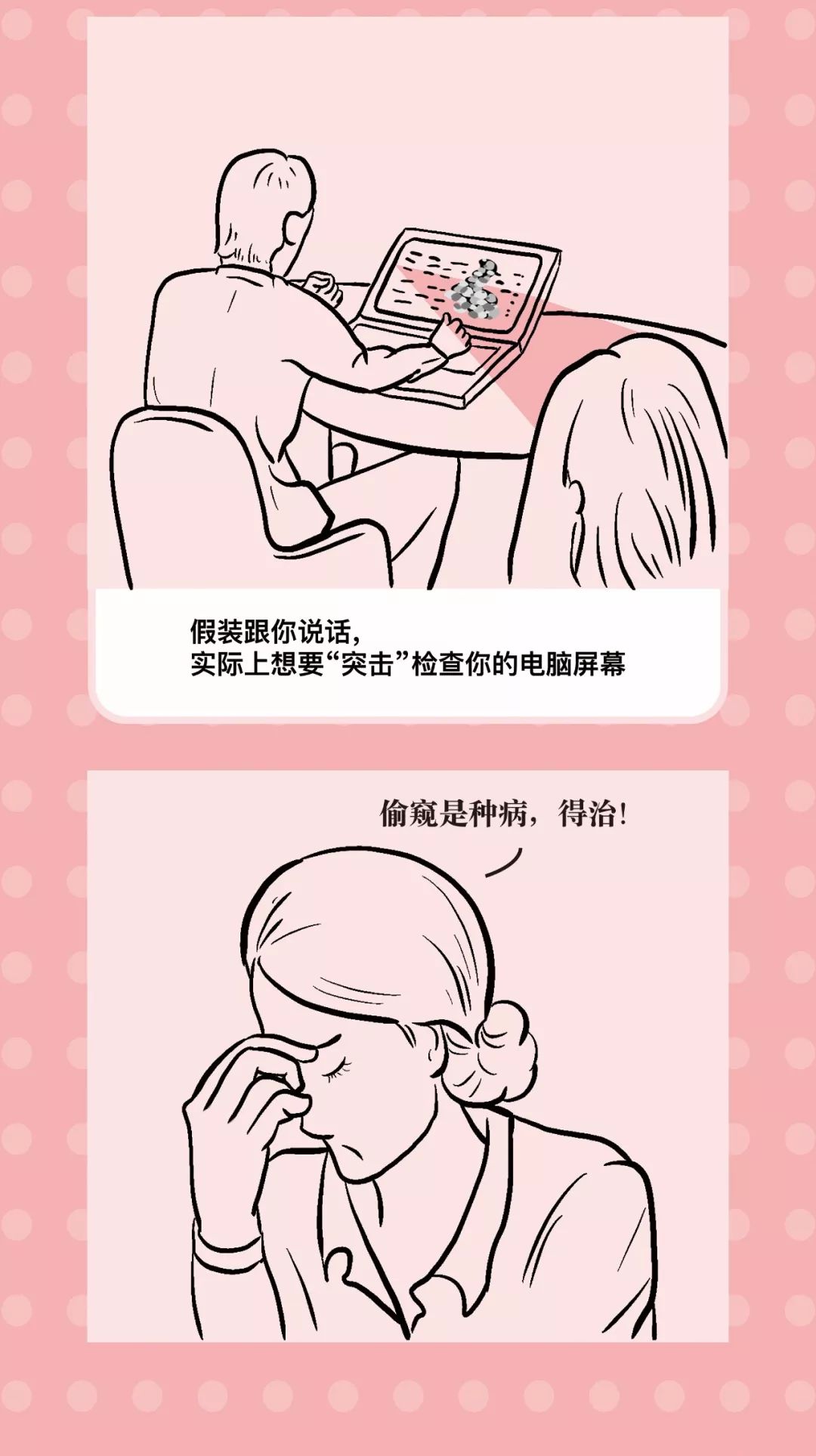 职场江湖十大恶人