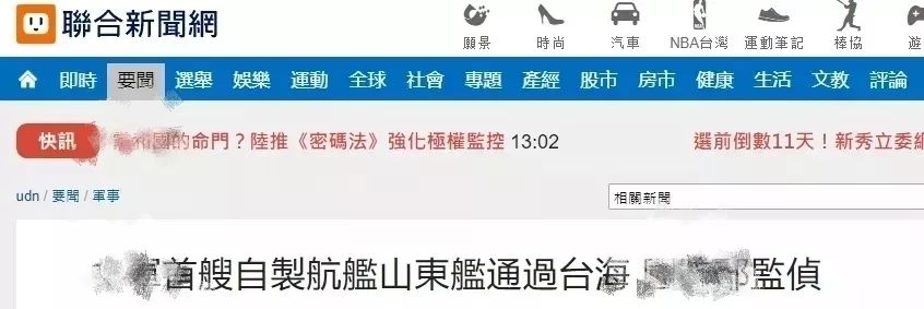 台湾小丑政客:挨火箭炮的命,操航母的心
