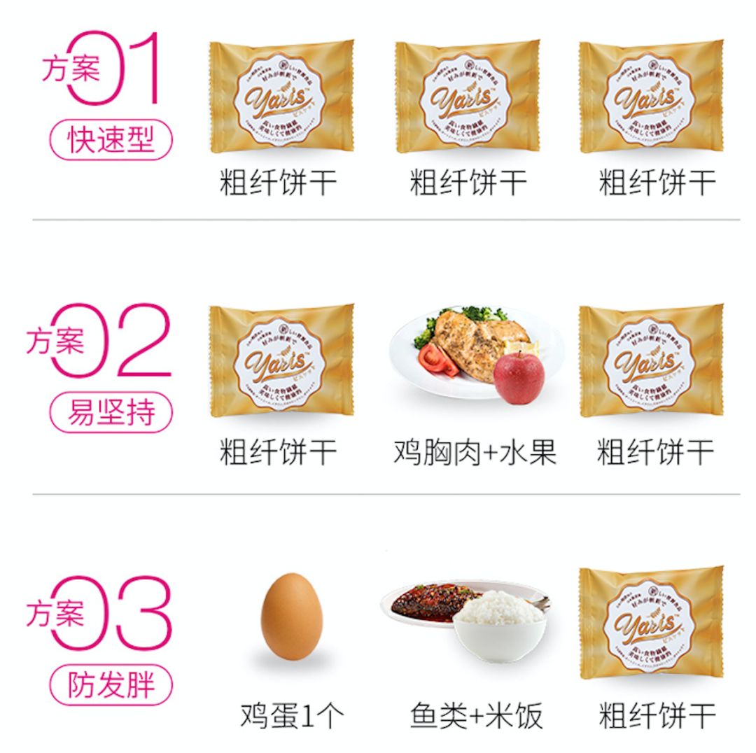 能量低饱腹感强的饼干有哪些,小黑熊燃脂饼干