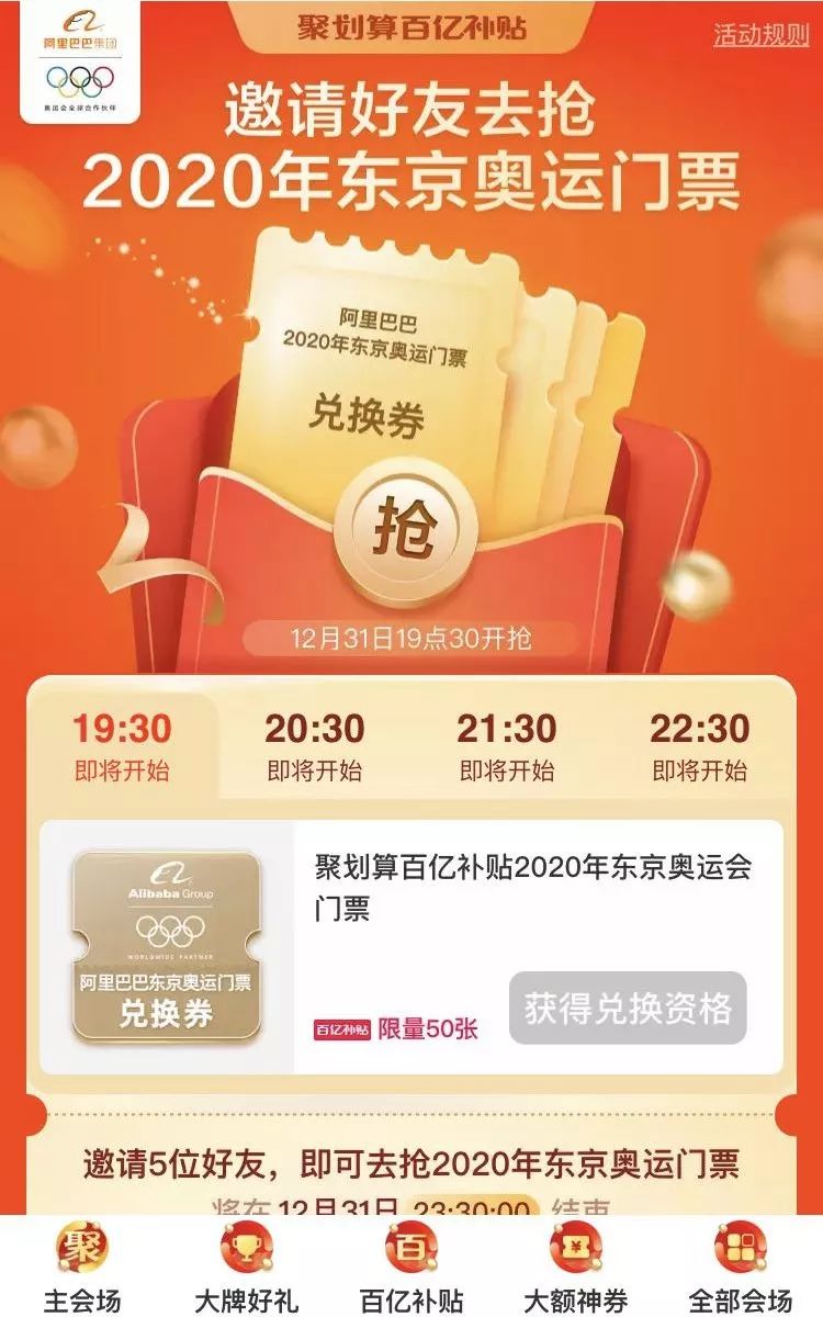 聚划算为什么发货很慢,聚划算价格报错怎么办