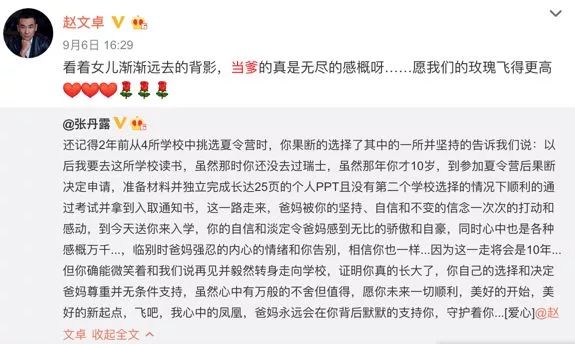 赵文卓女儿在英国上的高中,赵文卓女儿上的是职业学校吗