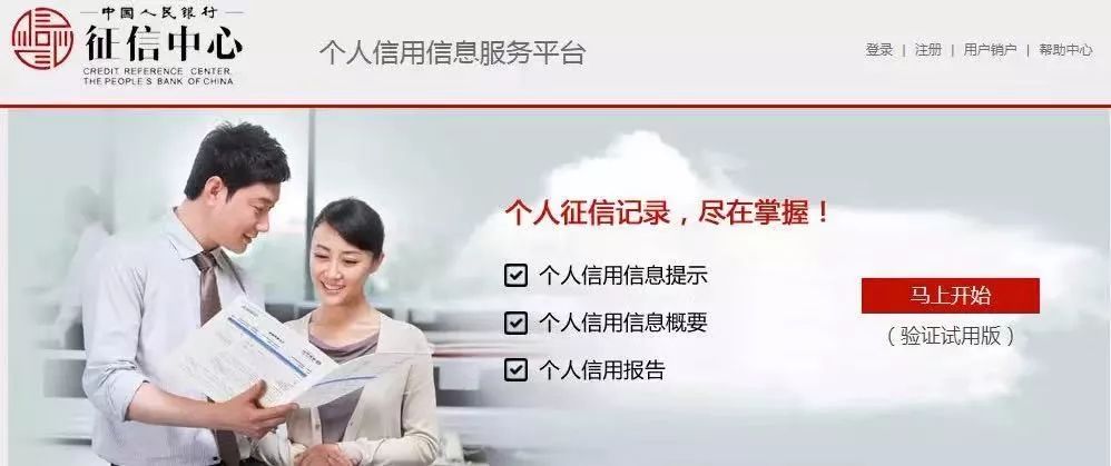 几招教您看懂征信报告,征信报告十大冷知识