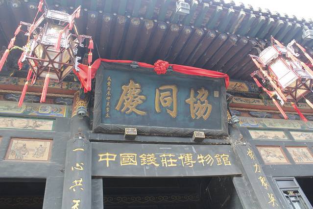 山西，古城，石窟，大院，我在这个元旦的小欢喜