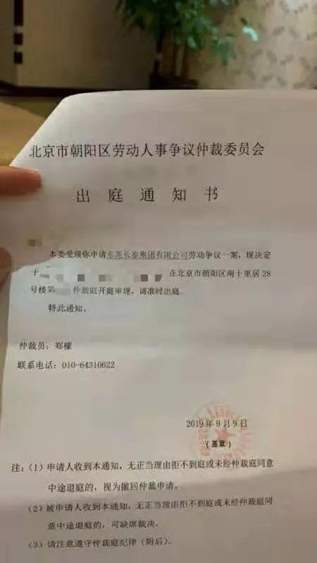 广厦“旧部”郭向东失信危机:高管出走周边风险3000条