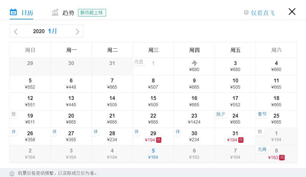天津最便宜的飞机票,1月天津买机票哪里最便宜
