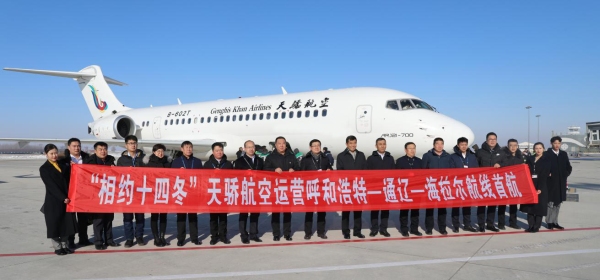 天骄航空兴安号,天骄航空开通