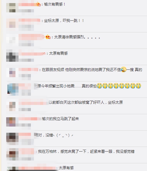 山西省榆次地震,山西太原3.7级地震是真的吗