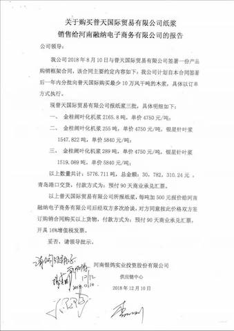 银鸽投资最新案例,蹊跷订单