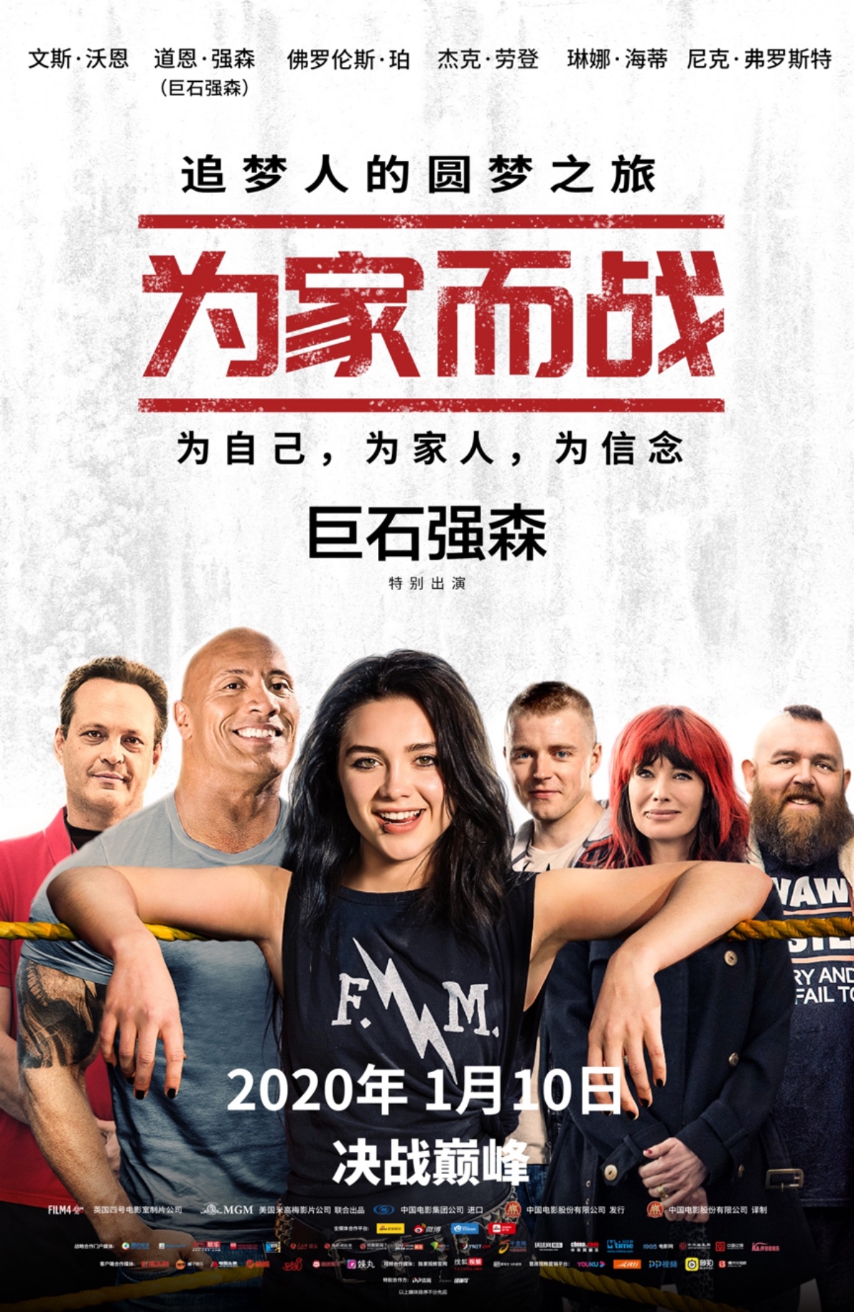 《为家而战》女主原型：90后英国女孩超燃征服世界