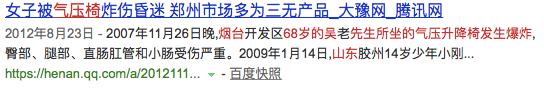 这种椅子会“吃”人！有人被炸飞，赶紧自查