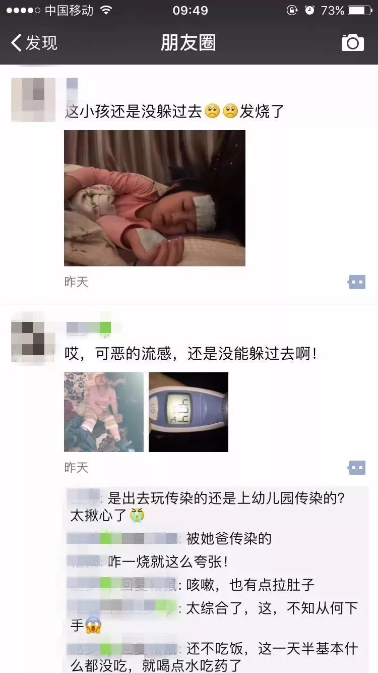沈阳盛京医院流感开什么药,大人吃什么药流感反复发烧
