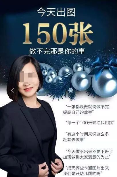 一天做图100张，董事长说“很正常”，网友却忙坏了…