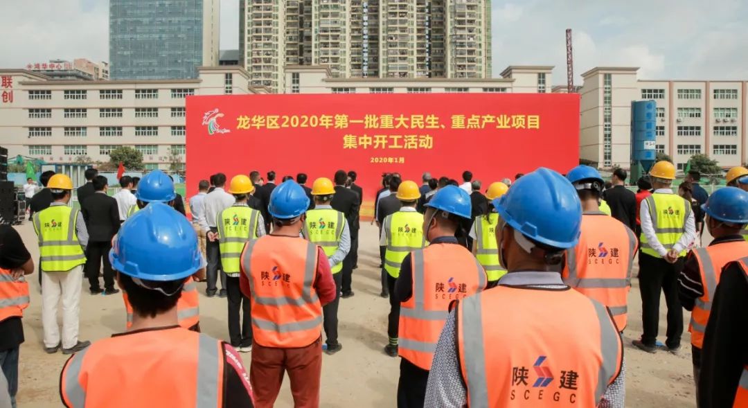 龙华23个项目集体开工,龙华第9批重点项目