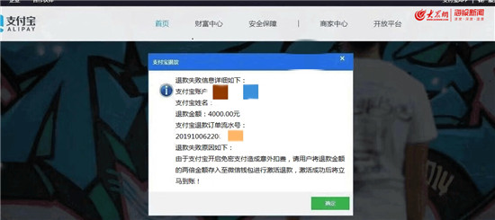 30元诱惑换来万元损失淄博一商家推广淘宝刷单兼职多人受骗