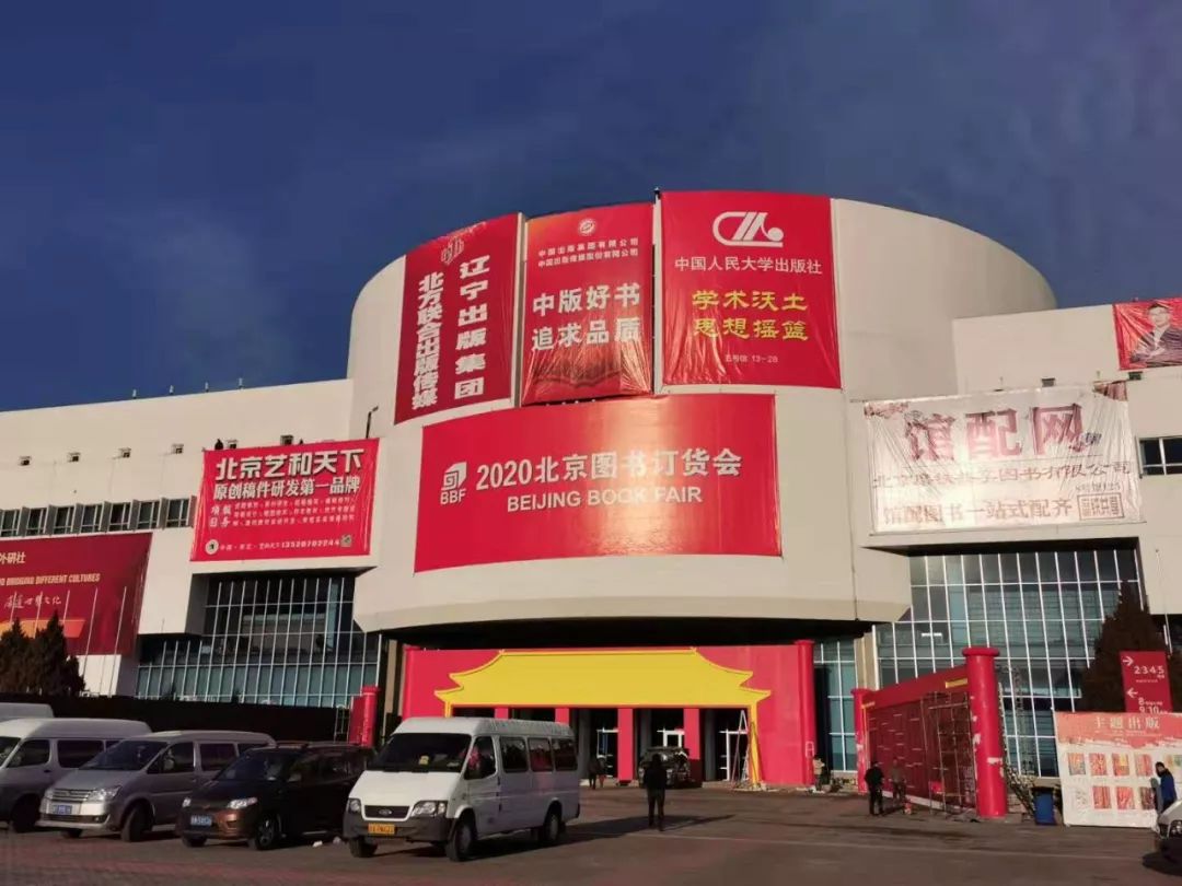 今年北京图书订货会,最新北京图书订货会活动表