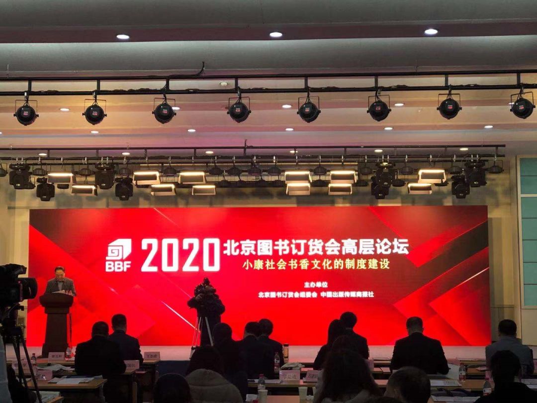 今年北京图书订货会,最新北京图书订货会活动表