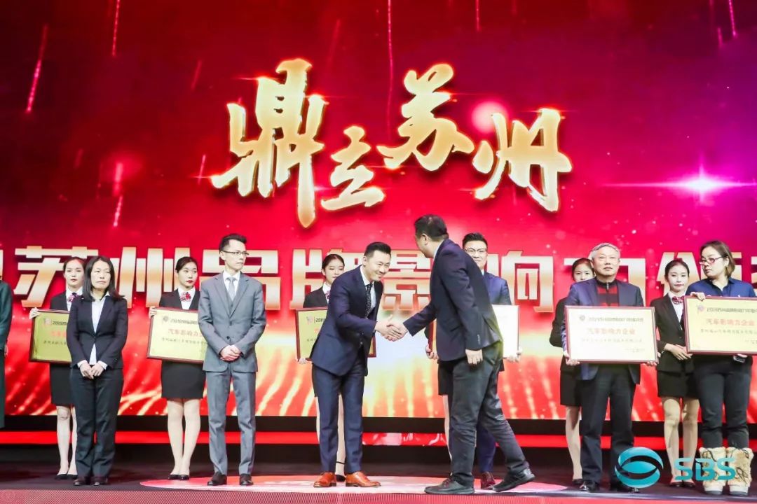 今天这场盛典，燃爆了苏州