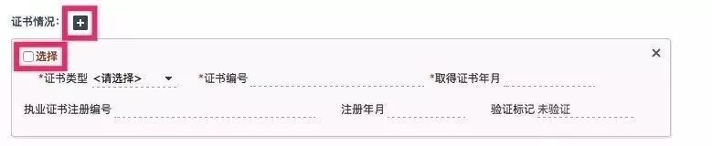 执业医师资格考试报名申请表,2020口腔执业医师考试报名