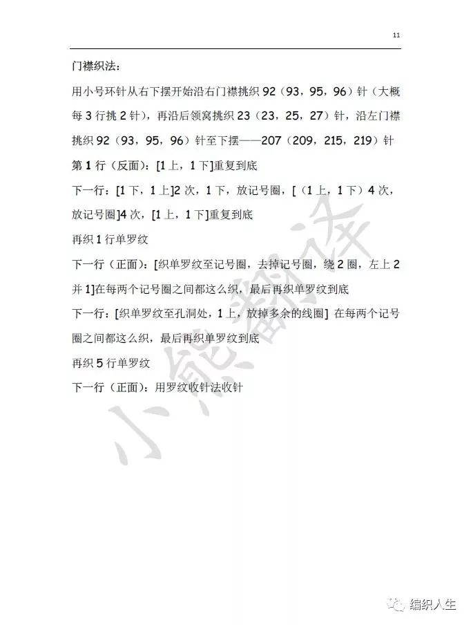 金枝玉叶刺绣开衫,棒针叶子花样v领开衫