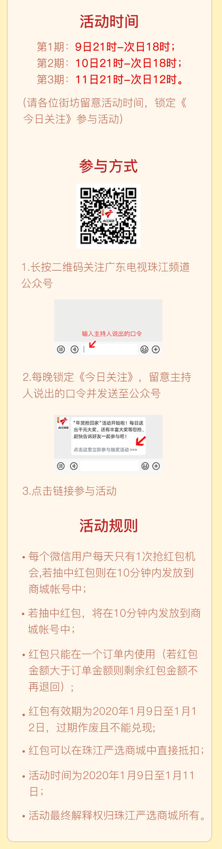 年货抢豪礼好货秒不停,年货节进店有礼现金红包抢不停