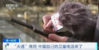 中国首个卫星移动通信系统,卫星移动通信系统