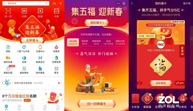 支付宝集五福攻略建议,支付宝集五福快速攻略