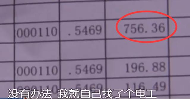 房子没人住不交物业费物业起诉,物业发现有业主在偷电