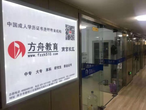 方舟教育培训机构,方舟自考教育培训怎么样