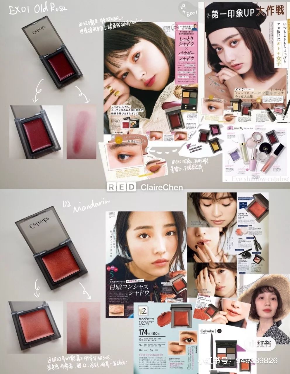 樱花妹好物,韩系彩妆好物推荐