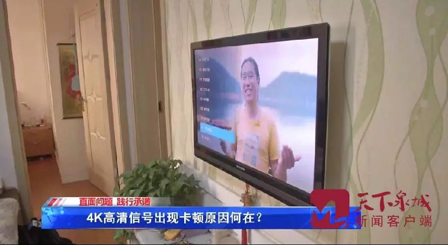 问政|老旧小区电视4K信号卡顿！广电网络济南分公司：将对老旧小区网络改造，力争光纤到户