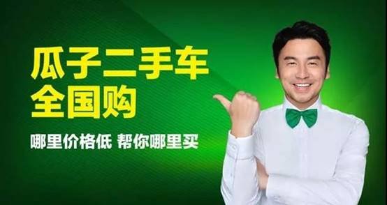 “瓜子引力波”效应下的二手车市场，“质量革命”重装上阵