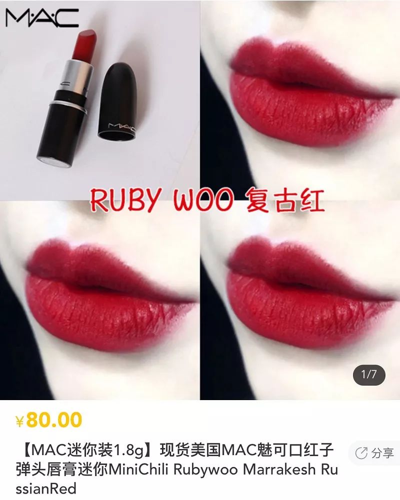 MAC疯了吧!神仙色号口红一支只要80元,钱包根本捂不住啊