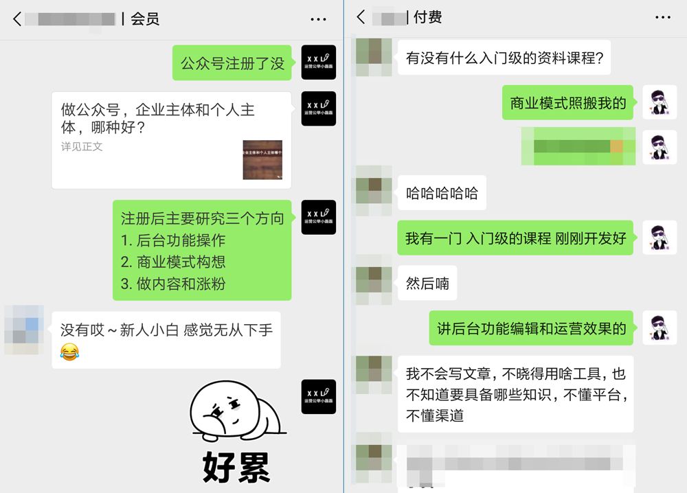 如何从零开始运营一个企业公众号,微信公众号后台操作与运营全攻略