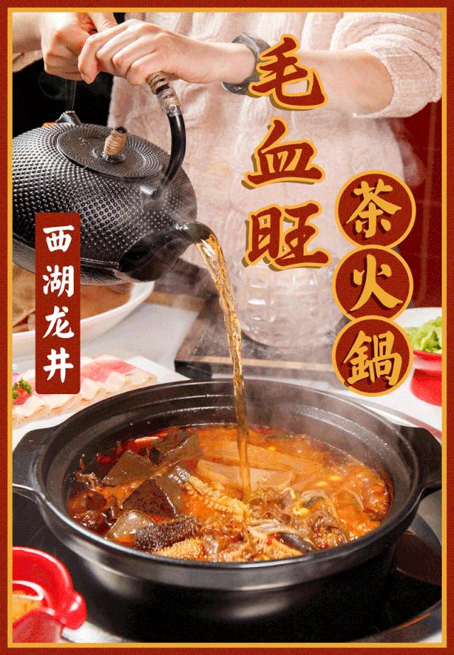 要火！魔都独①份的「毛血旺茶火锅」来了！刚开30天排爆虹口足球场