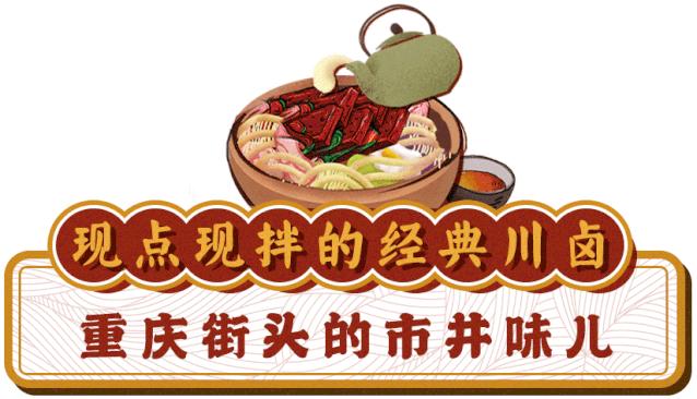 要火！魔都独①份的「毛血旺茶火锅」来了！刚开30天排爆虹口足球场
