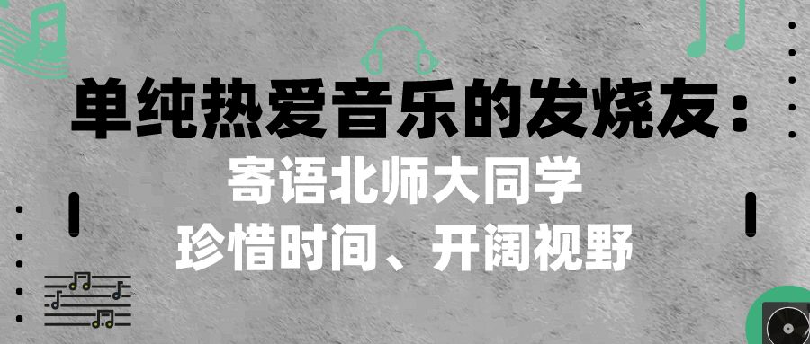 歌迷球迷，法学院的这位老师我太可了！