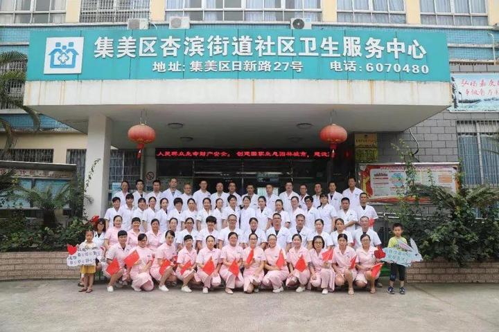 厦门集美的医院评价,厦门国家卫健委