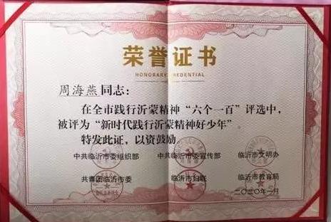 山东临沂兰陵县兰陵镇韩塘小学,韩塘小学的孩子