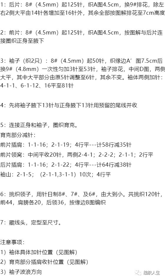 女士貂绒毛衣慵懒风编织花样图片,成年女款松鼠绒线织毛衣棒针教程