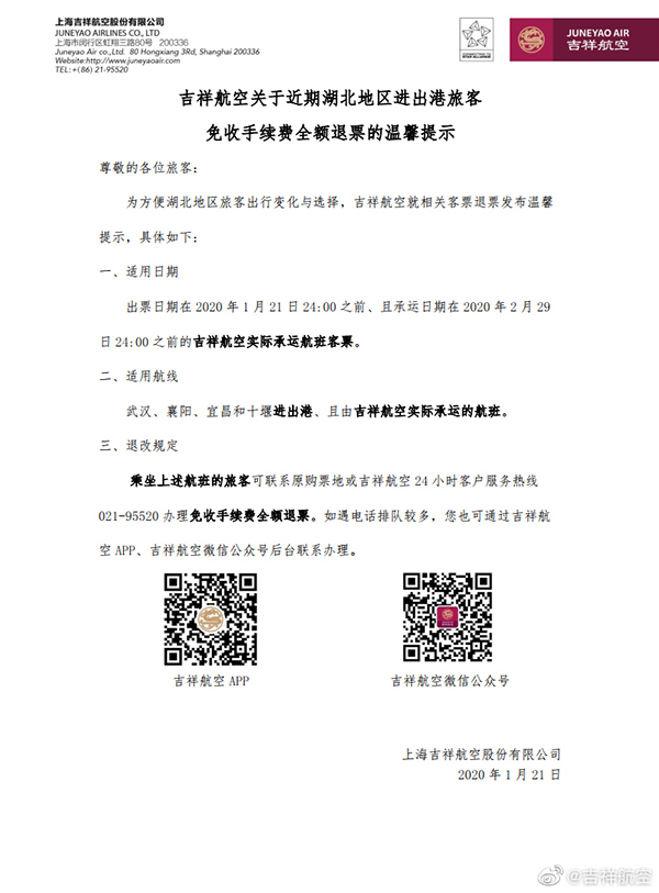 退票航空公司收多少手续费,退票收手续费为啥航班取消不收