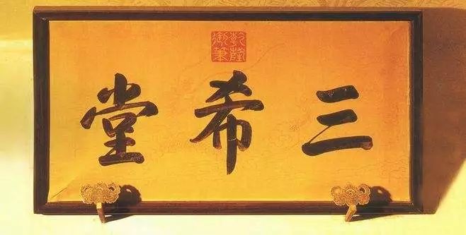 季剑青：民国初年清室古物的处置与保存