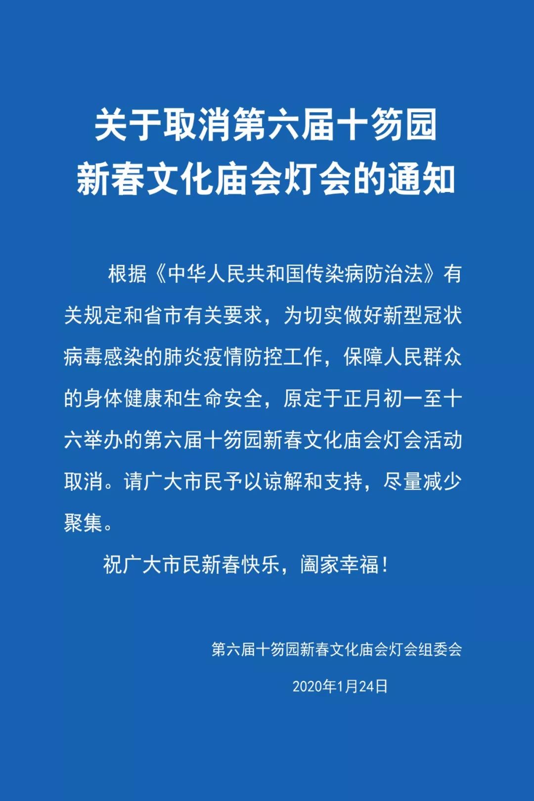 潍坊十笏园灯会庙会,潍坊十笏园春节庙会表演时间表