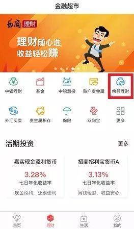 中行开通手机银行怎么操作,中行手机银行如何正确操作