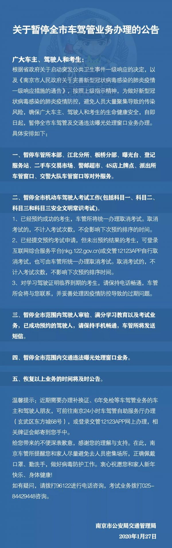 疫情期间车驾管业务办理指南,疫情期间车驾管业务网上12123办理