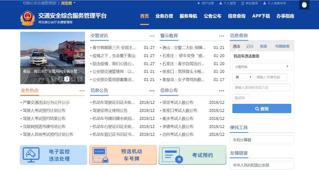 庄里限行通知最新,庄里交通管制通告