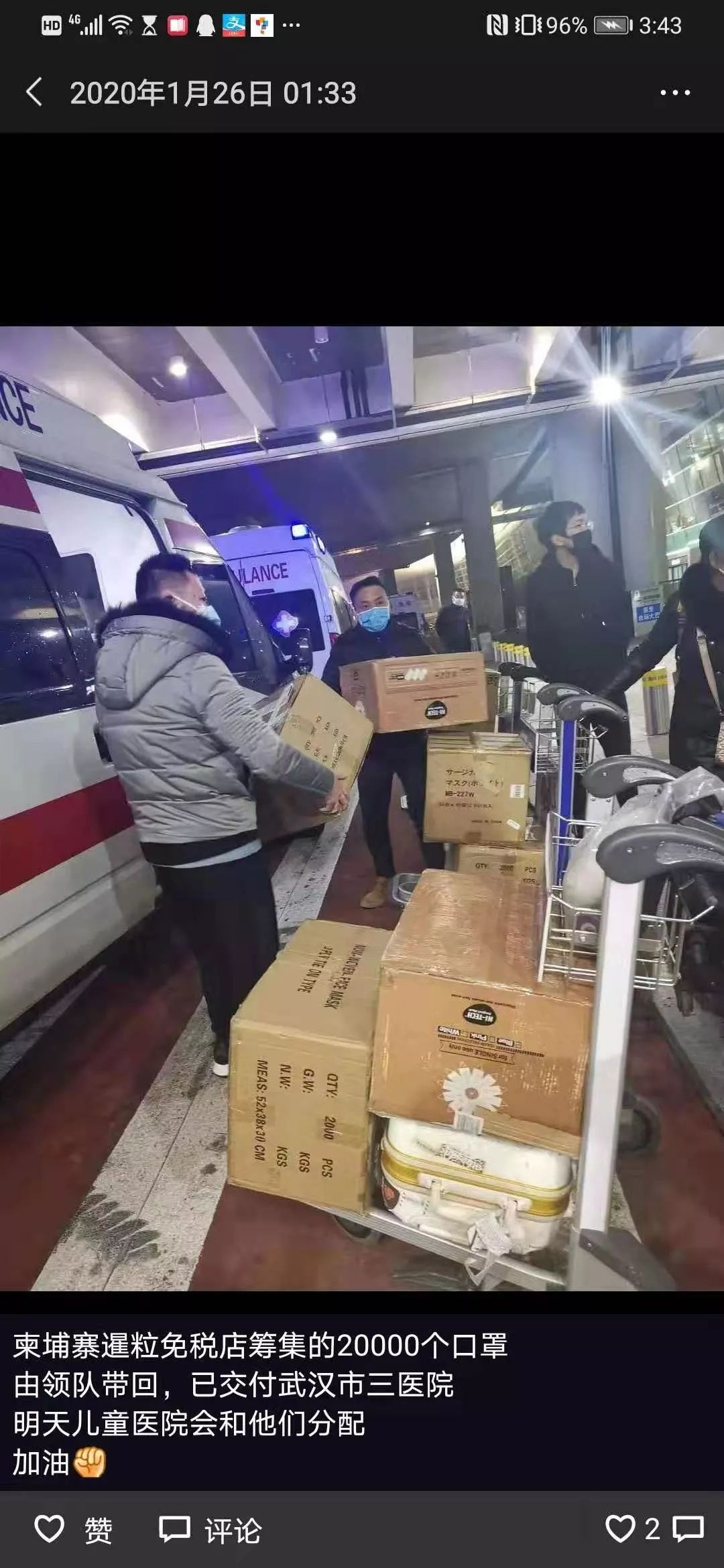 点赞!设法买到口罩防护服,导游领队“人肉”带回