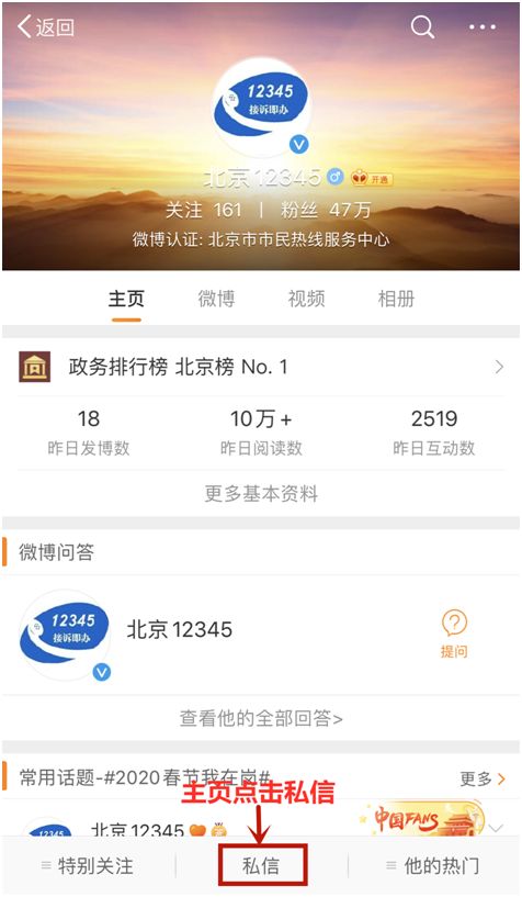 北京市民最新防护疫情通知,今天北京疫情防控电话