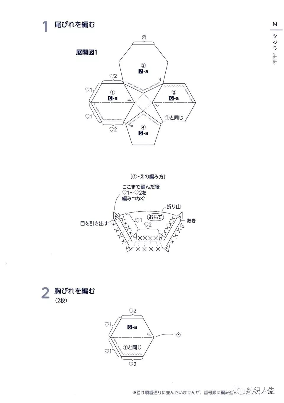 新手也能学会！毛线编织钩针非洲菊拼花鲸鱼（附图解）