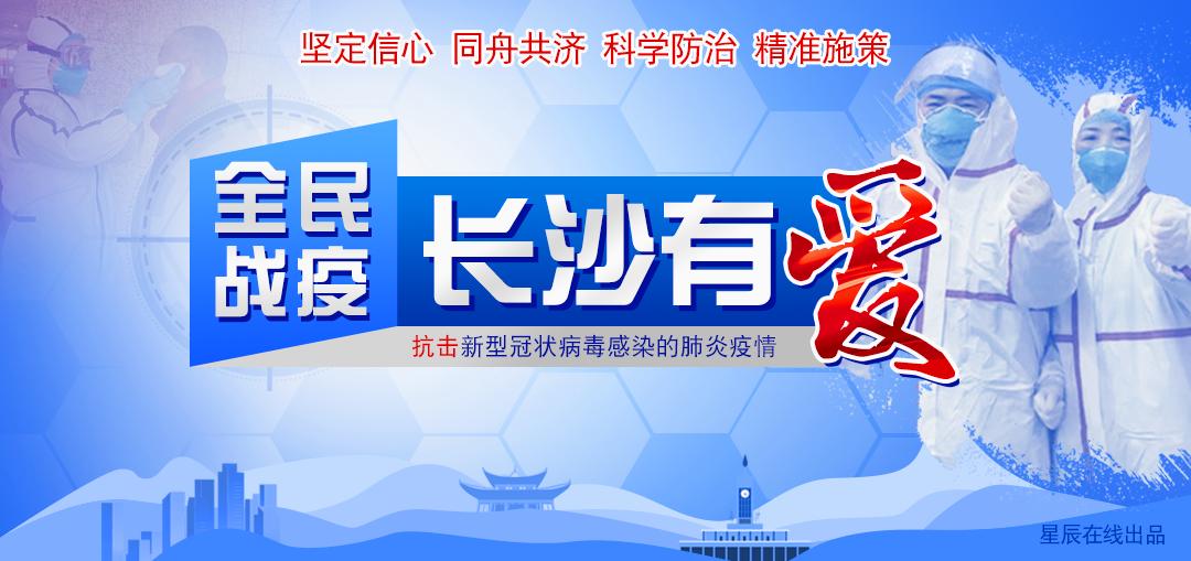 开福区三角塘社区“小区先锋”齐聚力同心共筑“防疫墙”